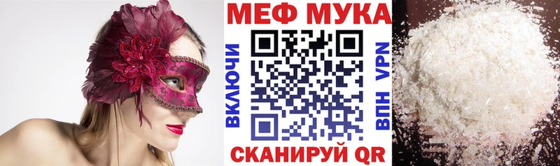 МЕФ mephedrone где найти OMG маркетплейс Асбест